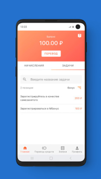 تحميل МБонус المالية لنظام أندرويد لقطة شاشة 2