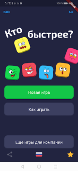 تحميل Who's first? Words Party Game ألعاب الطاولة لنظام أندرويد لقطة شاشة 6