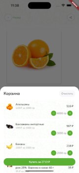 تحميل Зеленое Яблоко المشتريات لنظام أندرويد لقطة شاشة 3