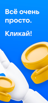 تحميل Rublex - Click For Rbx المحاكاة لنظام أندرويد لقطة شاشة 2