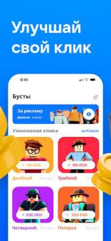 تحميل Rublex - Click For Rbx المحاكاة لنظام أندرويد لقطة شاشة 3