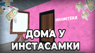 تحميل ПОБЕГ ОТ ИНСТАСАМКИ مغامرة لنظام أندرويد لقطة شاشة 3
