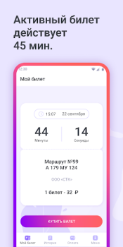 تحميل QR-Транспорт السيارات والمركبات لنظام أندرويد لقطة شاشة 2