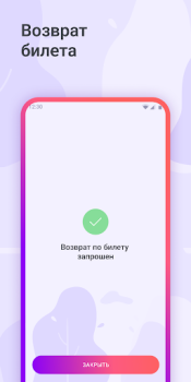تحميل QR-Транспорт السيارات والمركبات لنظام أندرويد لقطة شاشة 5