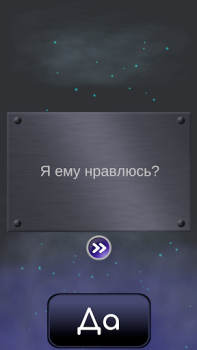 تحميل Yes or No - Magic Decision المحاكاة لنظام أندرويد لقطة شاشة 2
