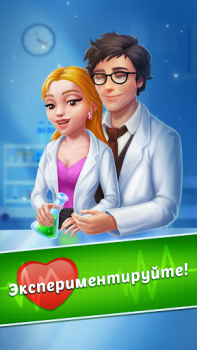 تحميل Family Hospital: Match 3 Story الألغاز لنظام أندرويد لقطة شاشة 2