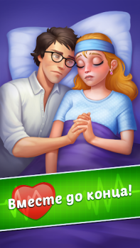 تحميل Family Hospital: Match 3 Story الألغاز لنظام أندرويد لقطة شاشة 4