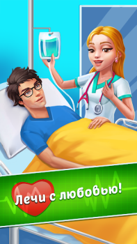 تحميل Family Hospital: Match 3 Story الألغاز لنظام أندرويد لقطة شاشة 5