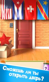 تحميل 100 Doors Puzzle Box الألغاز لنظام أندرويد لقطة شاشة 6