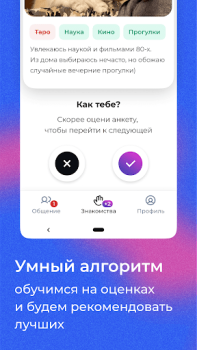 تحميل letz talk الاجتماعية لنظام أندرويد لقطة شاشة 5