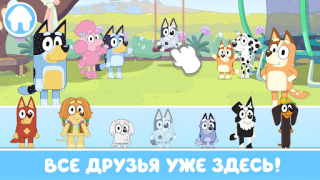 تحميل Bluey: Let's Play! ألعاب عارضة لنظام أندرويد لقطة شاشة 6