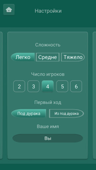 تحميل Дурак онлайн переводной, карты ألعاب اللوح لنظام أندرويد لقطة شاشة 3