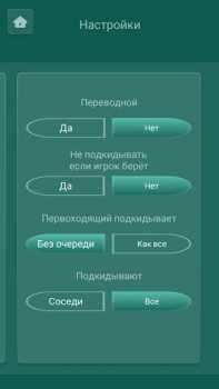 تحميل Дурак онлайн переводной, карты ألعاب اللوح لنظام أندرويد لقطة شاشة 4