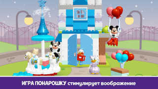 تحميل LEGO® DUPLO® DISNEY التعليم لنظام أندرويد لقطة شاشة 3
