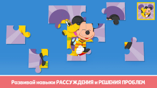 تحميل LEGO® DUPLO® DISNEY التعليم لنظام أندرويد لقطة شاشة 7