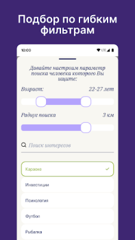 تحميل Dateum - Серьезные отношения التعارف لنظام أندرويد لقطة شاشة 4