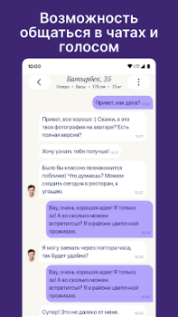 تحميل Dateum - Серьезные отношения التعارف لنظام أندرويد لقطة شاشة 6