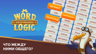 تحميل Word Logic 2: Connections Game ألعاب الكلمات لنظام أندرويد لقطة شاشة 6