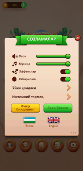 تحميل СЎЗ ЎЙИНИ 2024 ألعاب الكلمات لنظام أندرويد لقطة شاشة 6