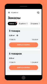 تحميل X5 Сборщик عمل لنظام أندرويد لقطة شاشة 2