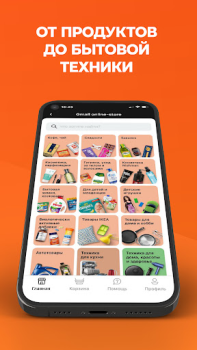تحميل Global Store المشتريات لنظام أندرويد لقطة شاشة 3