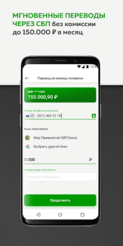 تحميل Мир Привилегий الخرائط والملاحة لنظام أندرويد لقطة شاشة 6