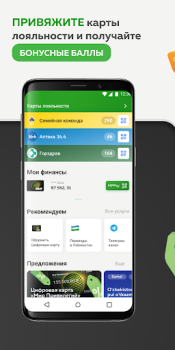 تحميل Мир Привилегий الخرائط والملاحة لنظام أندرويد لقطة شاشة 7