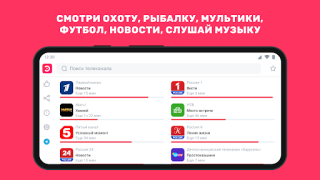تحميل Эфир ТВ: цифровое телевидение وسائل الترفيه لنظام أندرويد لقطة شاشة 2