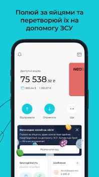 تحميل NEOBANK المالية لنظام أندرويد لقطة شاشة 3