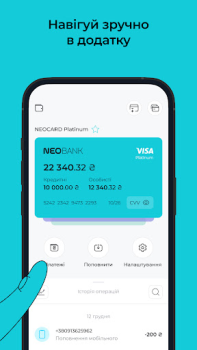 تحميل NEOBANK المالية لنظام أندرويد لقطة شاشة 7