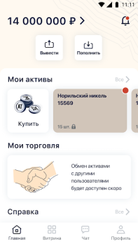 تحميل Atomyze: цифровые инвестиции المالية لنظام أندرويد لقطة شاشة 3