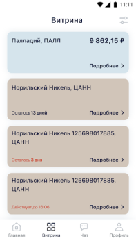 تحميل Atomyze: цифровые инвестиции المالية لنظام أندرويد لقطة شاشة 4
