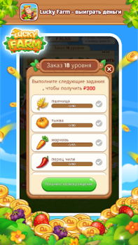 تحميل Lucky Farm-win money ألعاب عارضة لنظام أندرويد لقطة شاشة 2