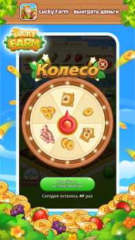تحميل Lucky Farm-win money ألعاب عارضة لنظام أندرويد لقطة شاشة 3