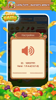 تحميل Lucky Farm-win money ألعاب عارضة لنظام أندرويد لقطة شاشة 4