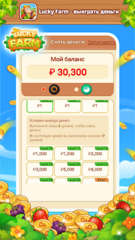 تحميل Lucky Farm-win money ألعاب عارضة لنظام أندرويد لقطة شاشة 7