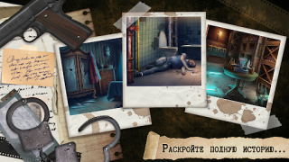 تحميل Detective-Investigation Story مغامرة لنظام أندرويد لقطة شاشة 2