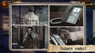 تحميل Detective-Investigation Story مغامرة لنظام أندرويد لقطة شاشة 6