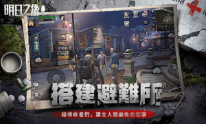 تحميل The Day After Tomorrow العاب اكشن لنظام أندرويد لقطة شاشة 2