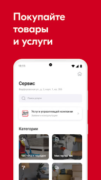 تحميل SetlHome+ السكن والمنزل لنظام أندرويد لقطة شاشة 4
