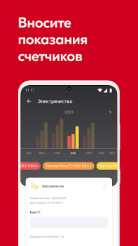 تحميل SetlHome+ السكن والمنزل لنظام أندرويد لقطة شاشة 5