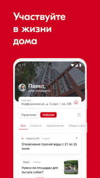 تحميل SetlHome+ السكن والمنزل لنظام أندرويد لقطة شاشة 6