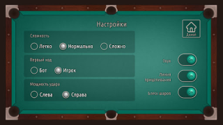 تحميل Бильярд 8ball Pool Американка الألعاب الرياضية لنظام أندرويد لقطة شاشة 3