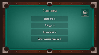 تحميل Бильярд 8ball Pool Американка الألعاب الرياضية لنظام أندرويد لقطة شاشة 4