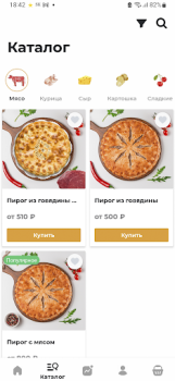 تحميل Пироги Алания طعام و شراب لنظام أندرويد