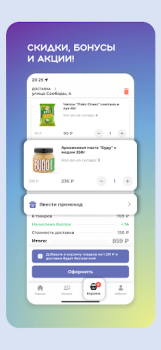 تحميل SuperМаркет Доставка продуктов طعام و شراب لنظام أندرويد لقطة شاشة 3