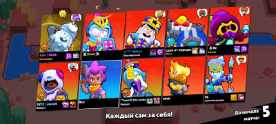 تحميل Null's Brawl الاستراتيجيات لنظام أندرويد لقطة شاشة 6