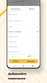 تحميل Такси Маяк Элиста الخرائط والملاحة لنظام أندرويد لقطة شاشة 2