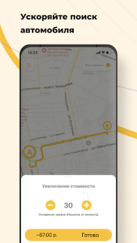 تحميل Такси Маяк Элиста الخرائط والملاحة لنظام أندرويد لقطة شاشة 6