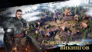 تحميل Viking Rise: Valhalla الاستراتيجيات لنظام أندرويد لقطة شاشة 3